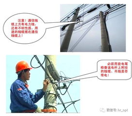 通信工程重要危險(xiǎn)源控制圖集 以安全第一為核心的生命線工程